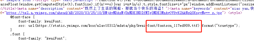 python爬虫怎样解决快手粉丝数及关注数等字体加密问题