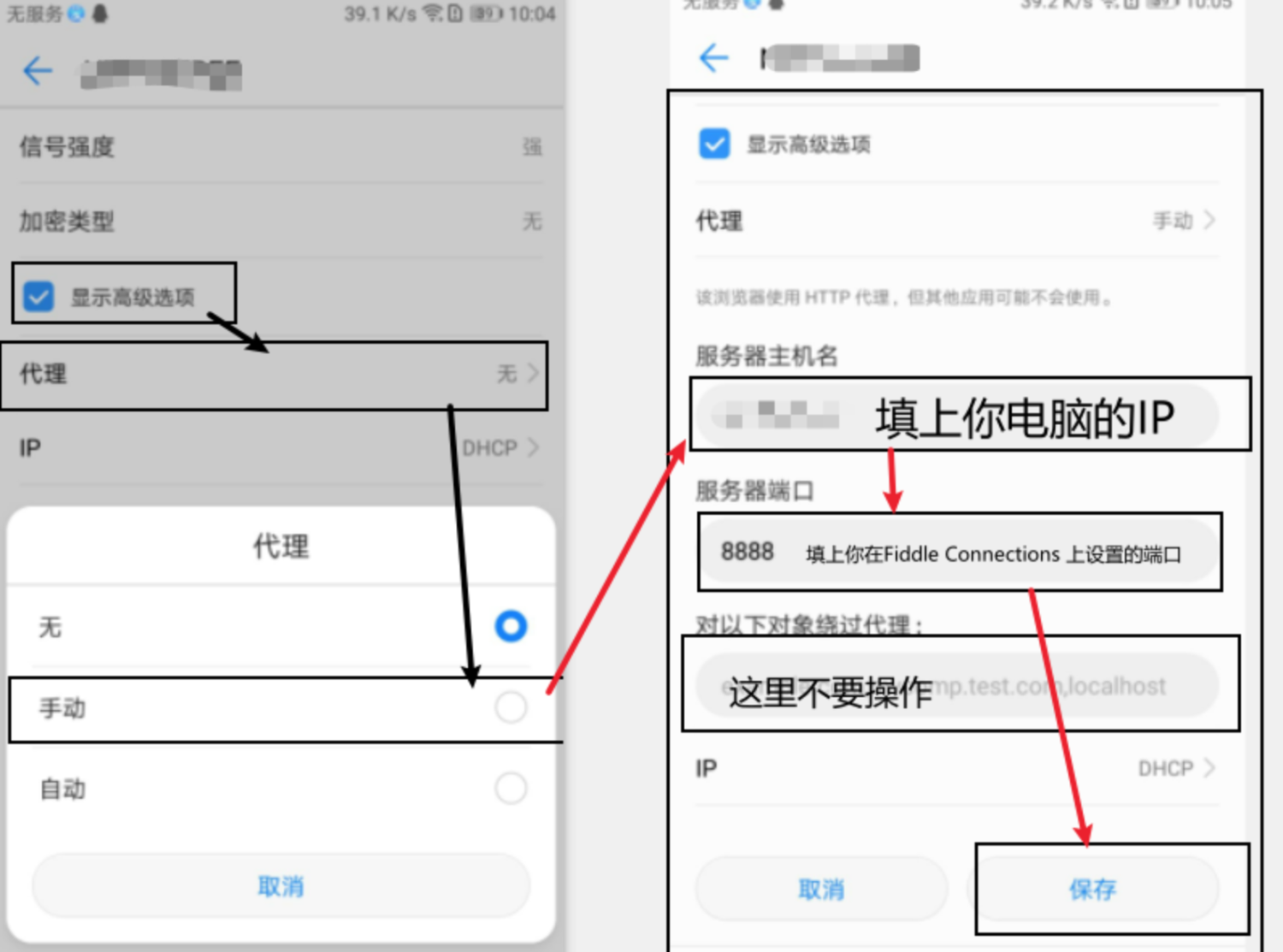 android抖音爬虫环境如何配置