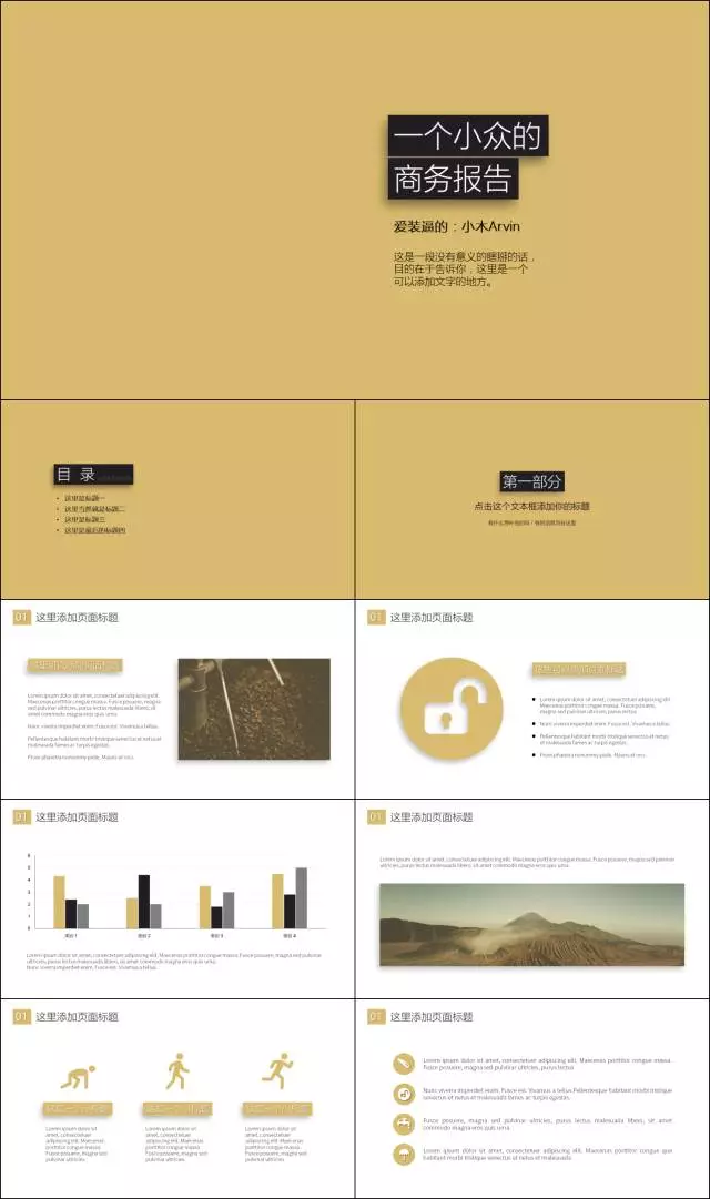 如何用最短的时间做出或美化出一份合格的PPT？ - 图2