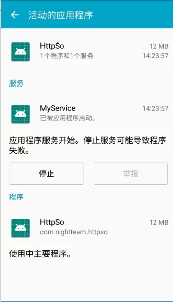 Android服务器怎么实现so文件调用