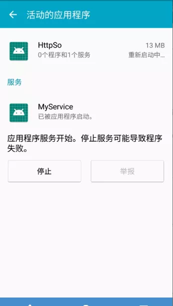 Android服务器怎么实现so文件调用