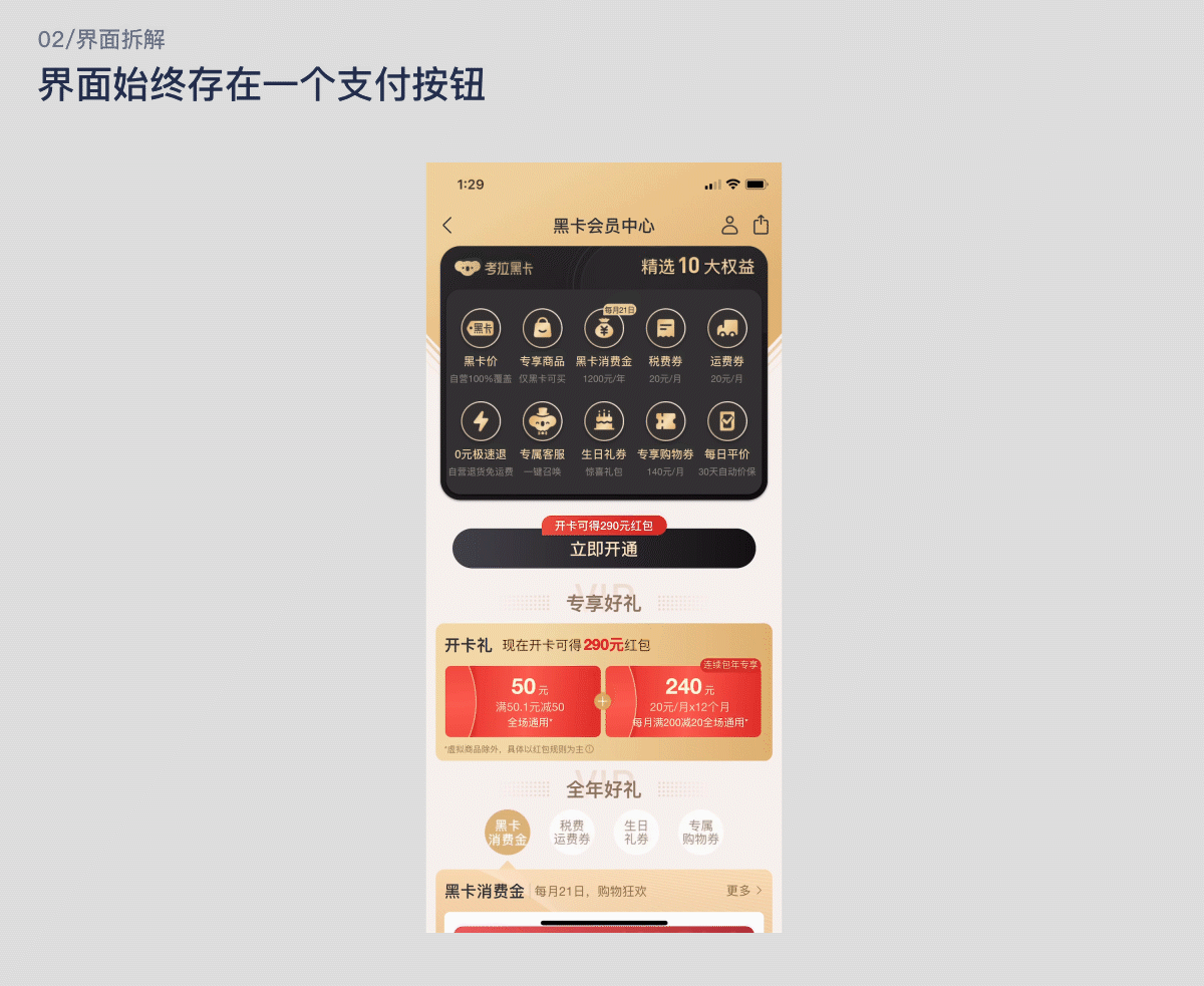 详解 | 会员体系中心该怎么画 - 图19