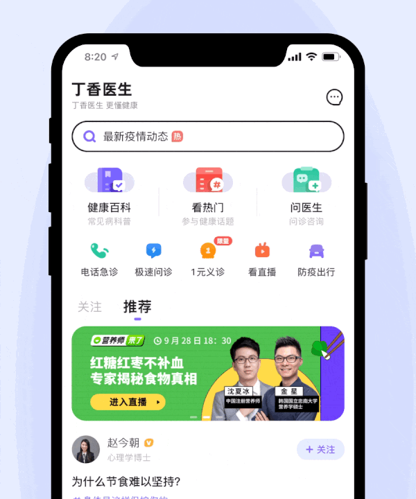 原来下拉除了刷新，还能这么玩！ - 图5