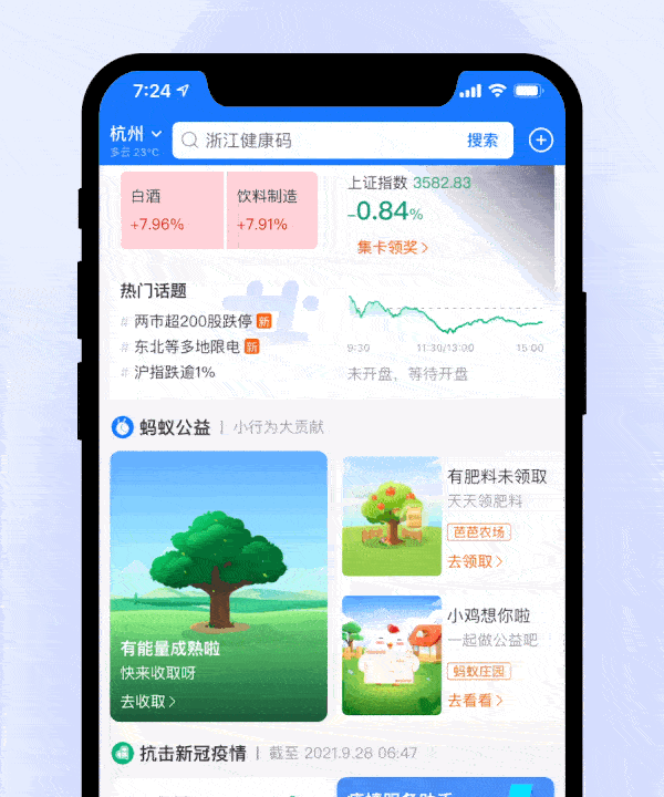 原来下拉除了刷新，还能这么玩！ - 图18