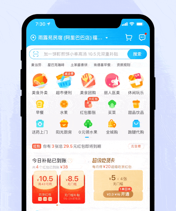原来下拉除了刷新，还能这么玩！ - 图14