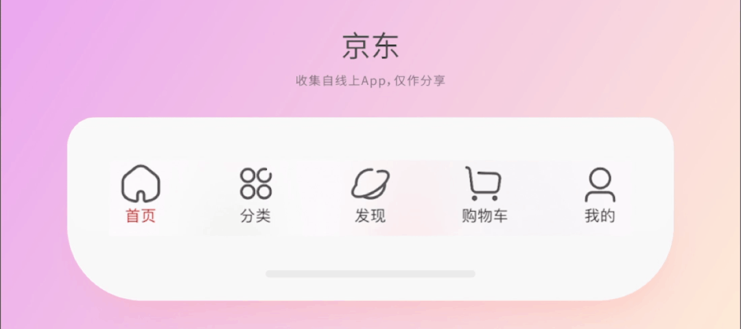 底部标签栏，最全拓展方案 - 图2