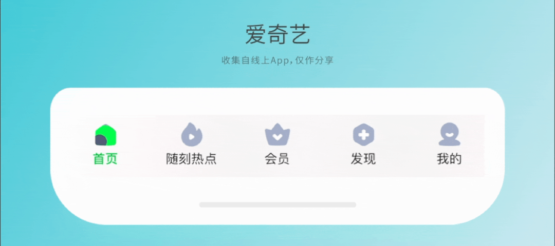 底部标签栏，最全拓展方案 - 图22
