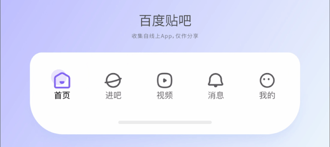 底部标签栏，最全拓展方案 - 图27