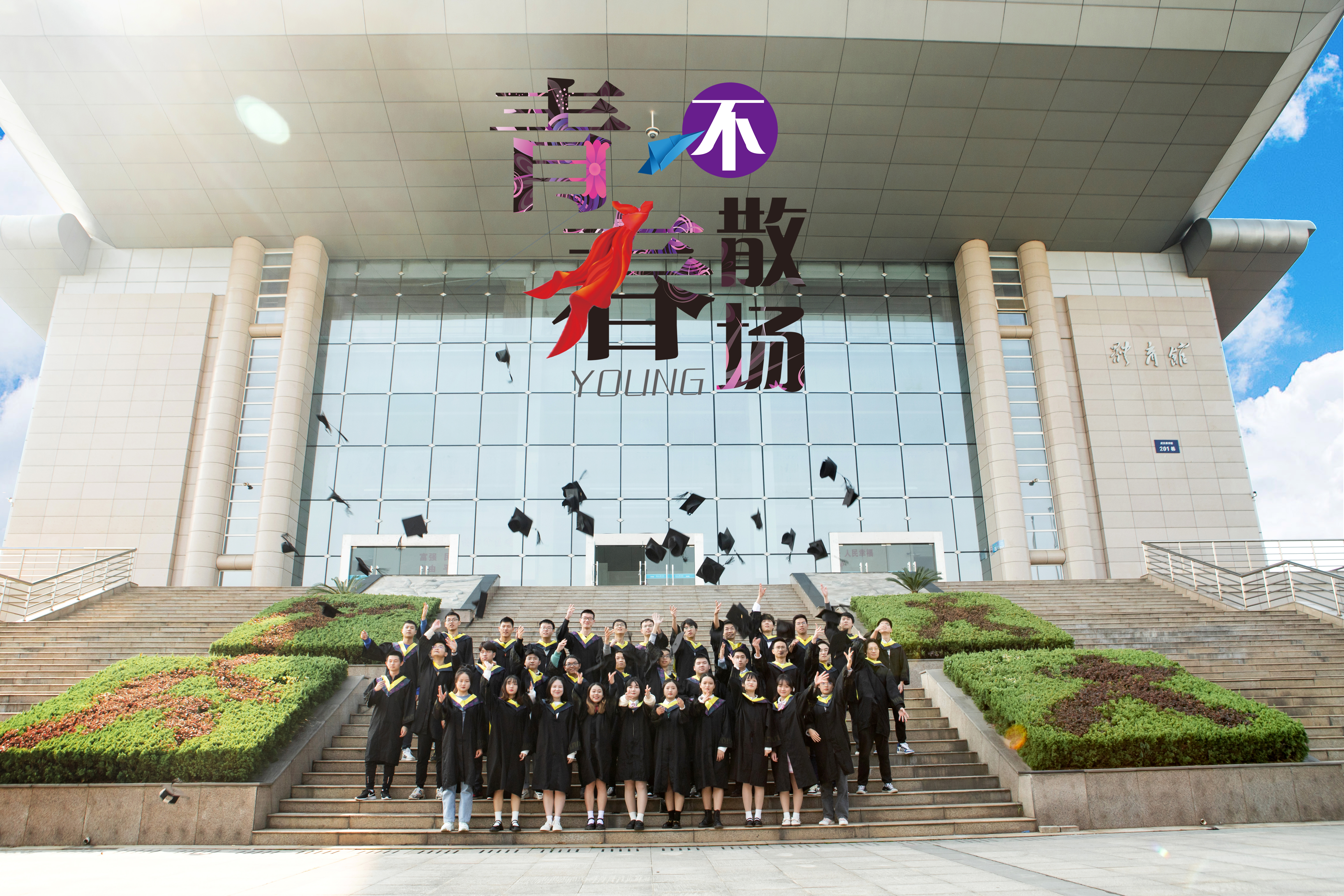 武汉商学院2018级软件工程(1)班毕业照 - 图13
