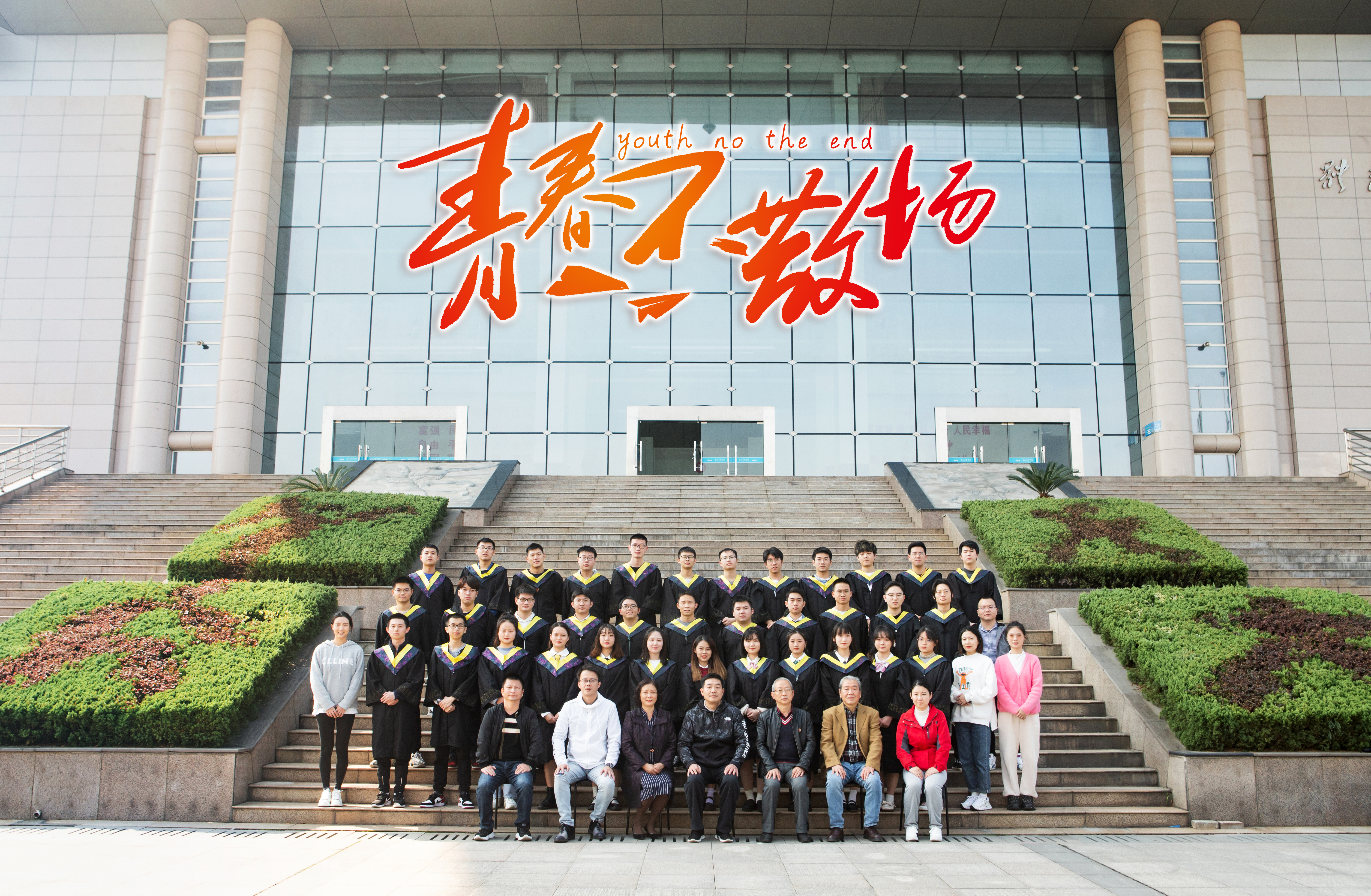 武汉商学院2018级软件工程(1)班毕业照 - 图14