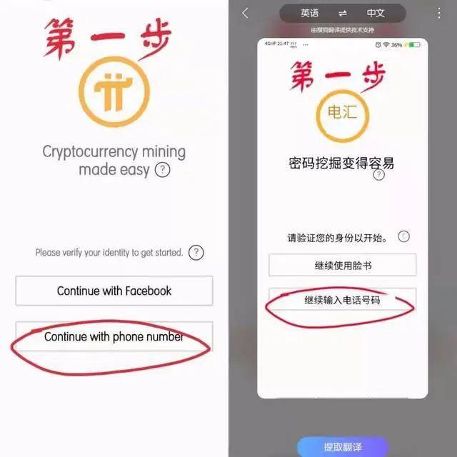 pi network教程(注册 验证 安全圈 密码找回) - 学习笔记 · 语雀
