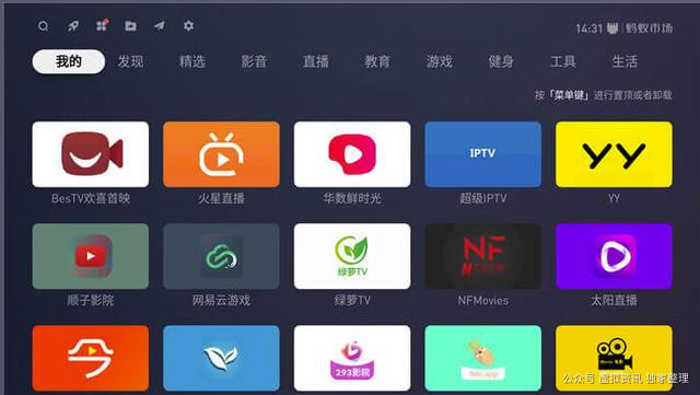 免费电视TV聚合软件,蚂蚁市场的分享码(图1)