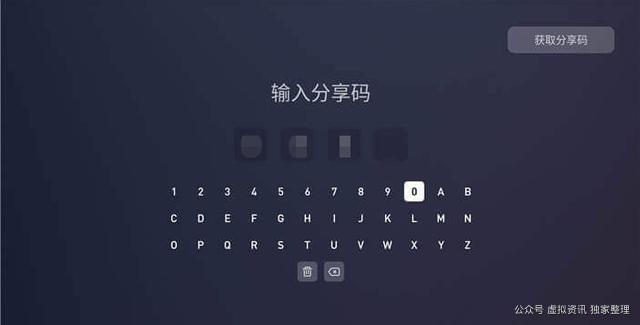 免费电视TV聚合软件,蚂蚁市场的分享码(图3)