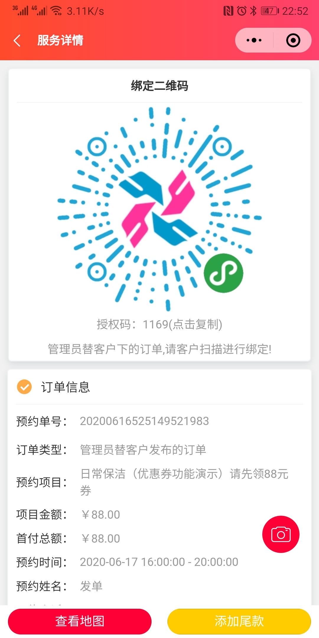 5）管理员发单功能说明(图3)