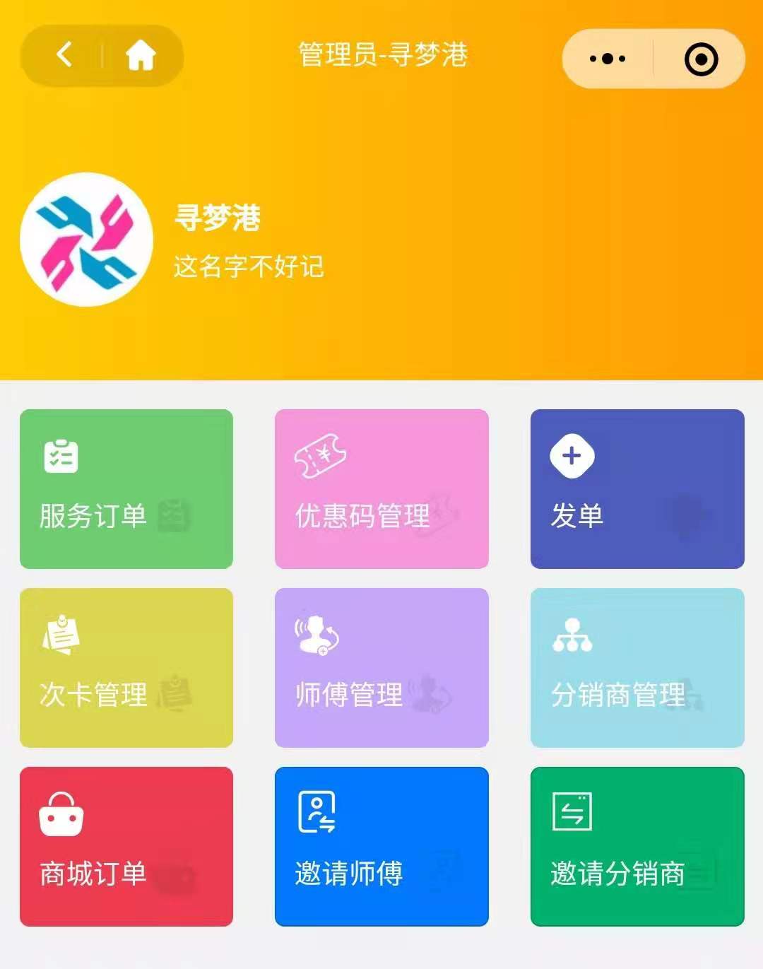 5）管理员发单功能说明(图1)