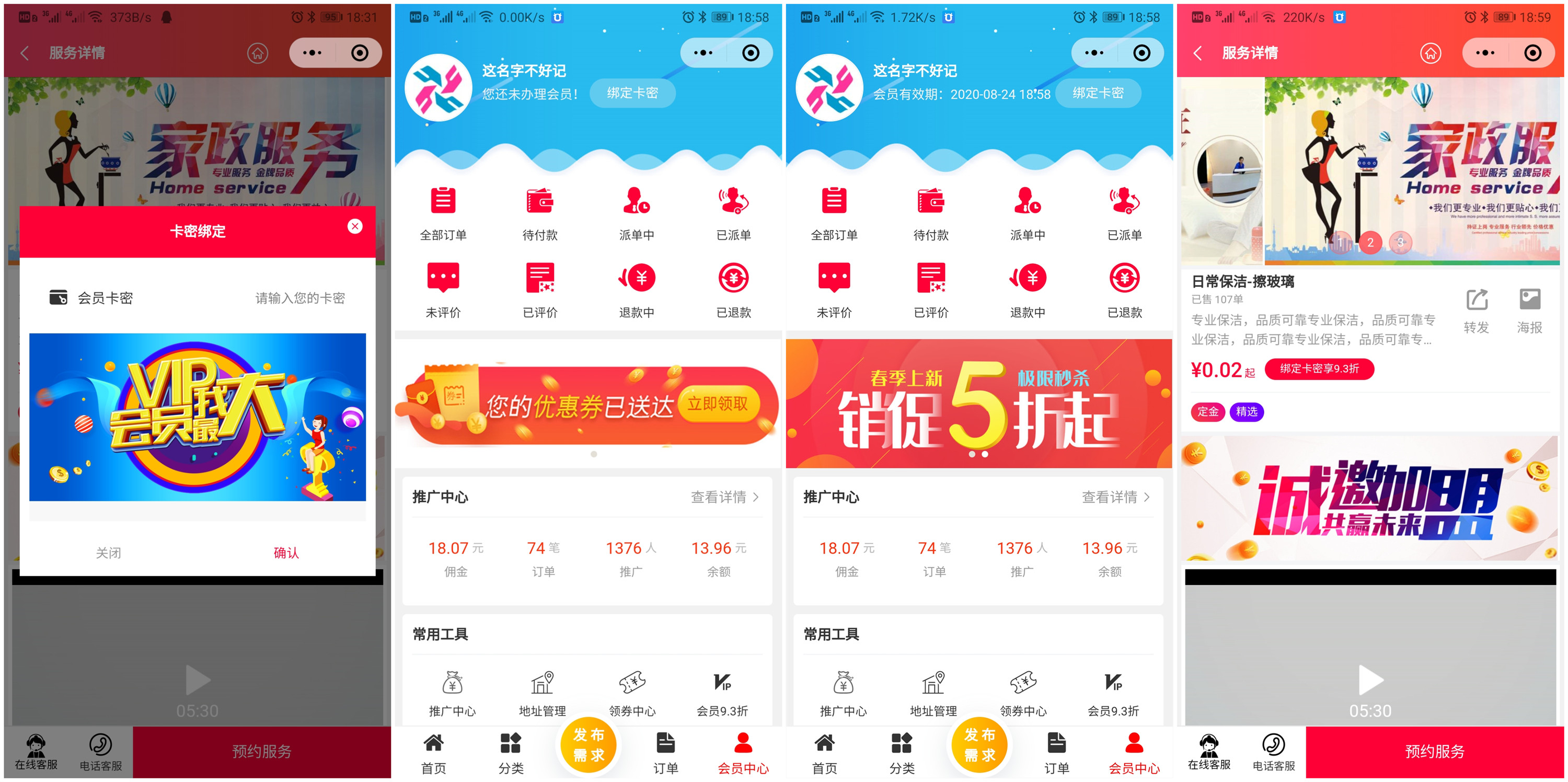 12）会员卡密（月卡季卡年卡）使用方法(图5)