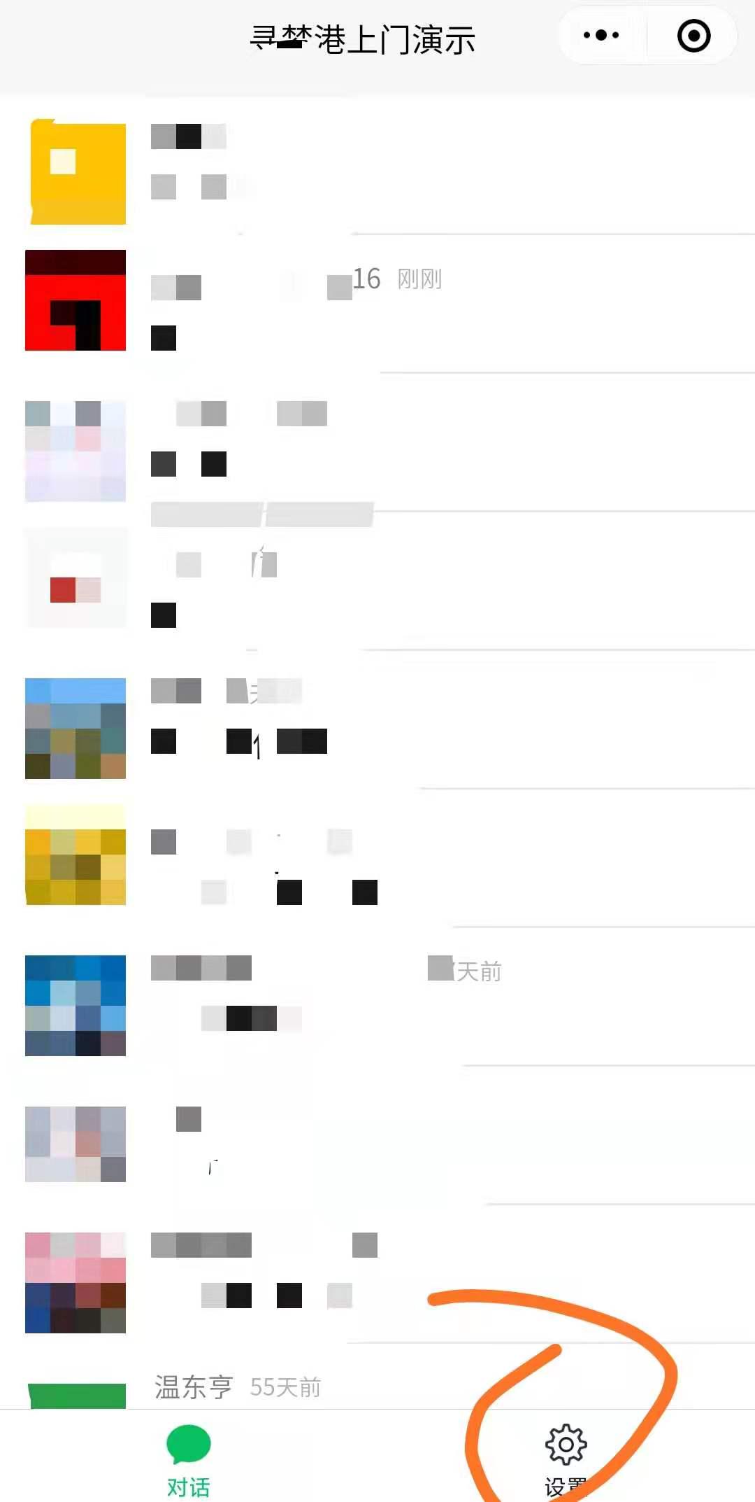 17）客服开启方法(小程序客服和微信客服两种方式)(图19)