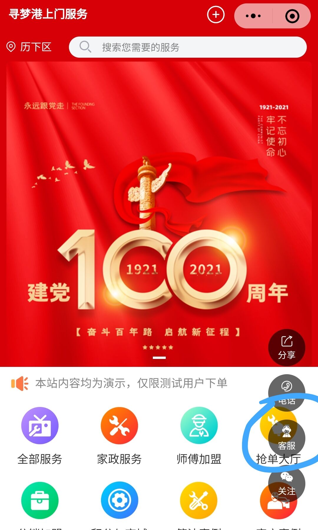 17）客服开启方法(小程序客服和微信客服两种方式)(图10)