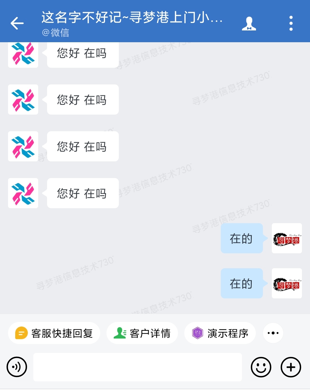 17)客服开启方法(小程序客服和微信客服两种方式)(图13) 17)客服开启方法(小程序客服和微信客服两种方式)(图13)