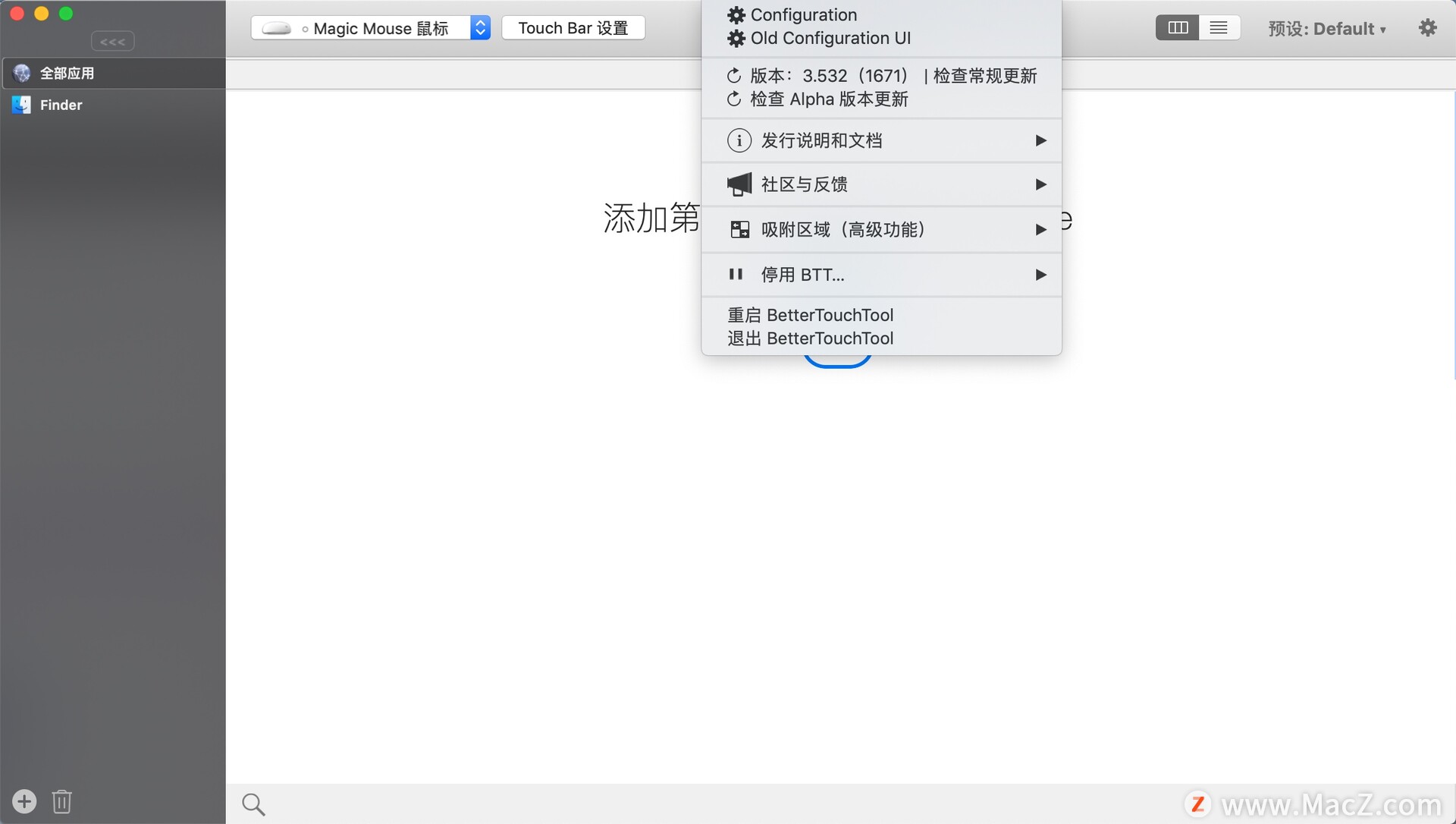 Bettertouchtool for Mac(触摸板增强工具)v3.532(1671)测试激活版 - 图1