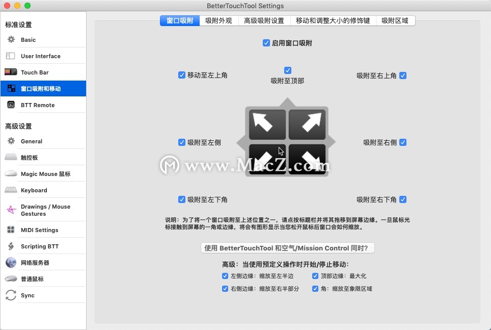 Bettertouchtool for Mac(触摸板增强工具)v3.532(1671)测试激活版 - 图2