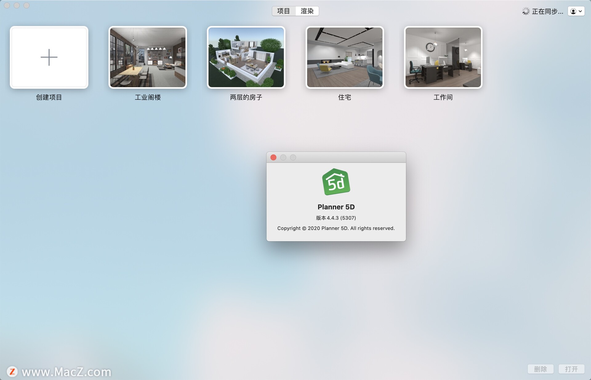 Planner 5d for mac(室内设计软件)v4.4.3免费版 - 图1