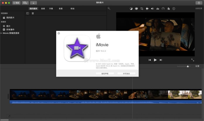 Imovie For Mac 专业视频剪辑软件 V10 2 3中文版 语雀
