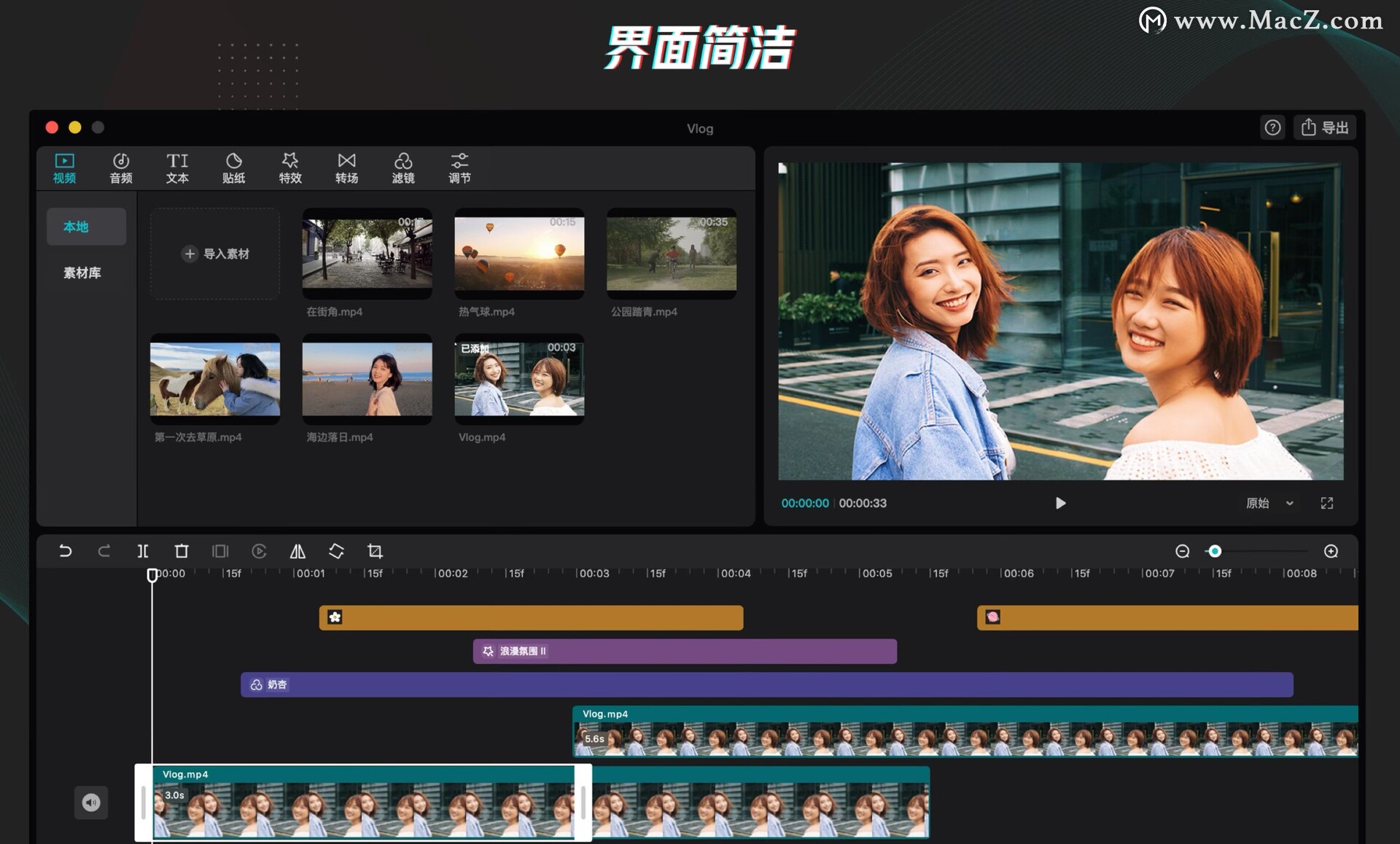 剪映专业版 for Mac(视频剪辑工具) v1.2.3.1中文版 - 图3