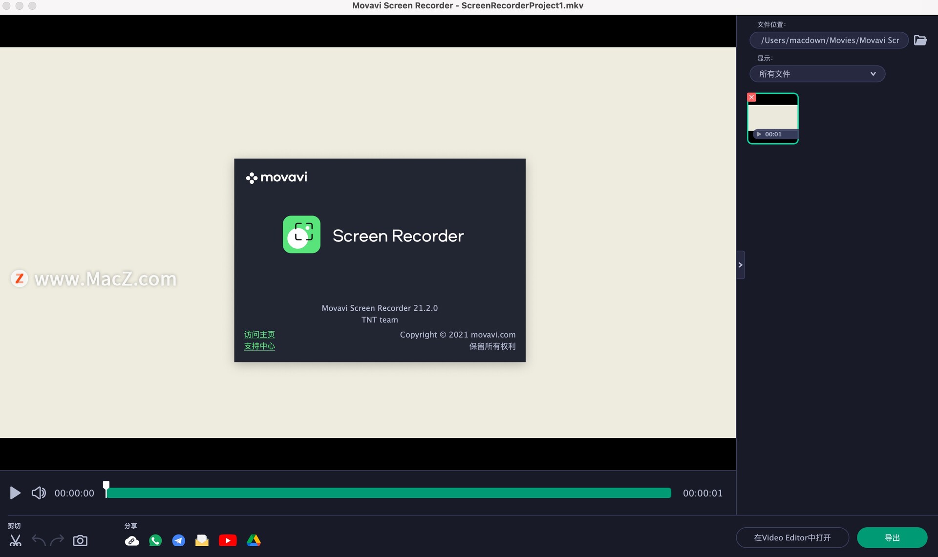 Movavi Screen Recorder for mac(屏幕录像编辑软件)v21.2.0激活版 - 图1