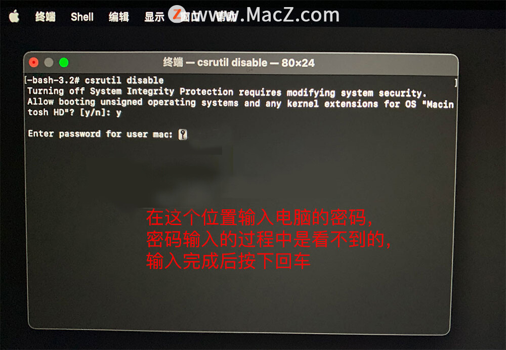 苹果M1 Mac电脑关闭SIP方法 - 图6