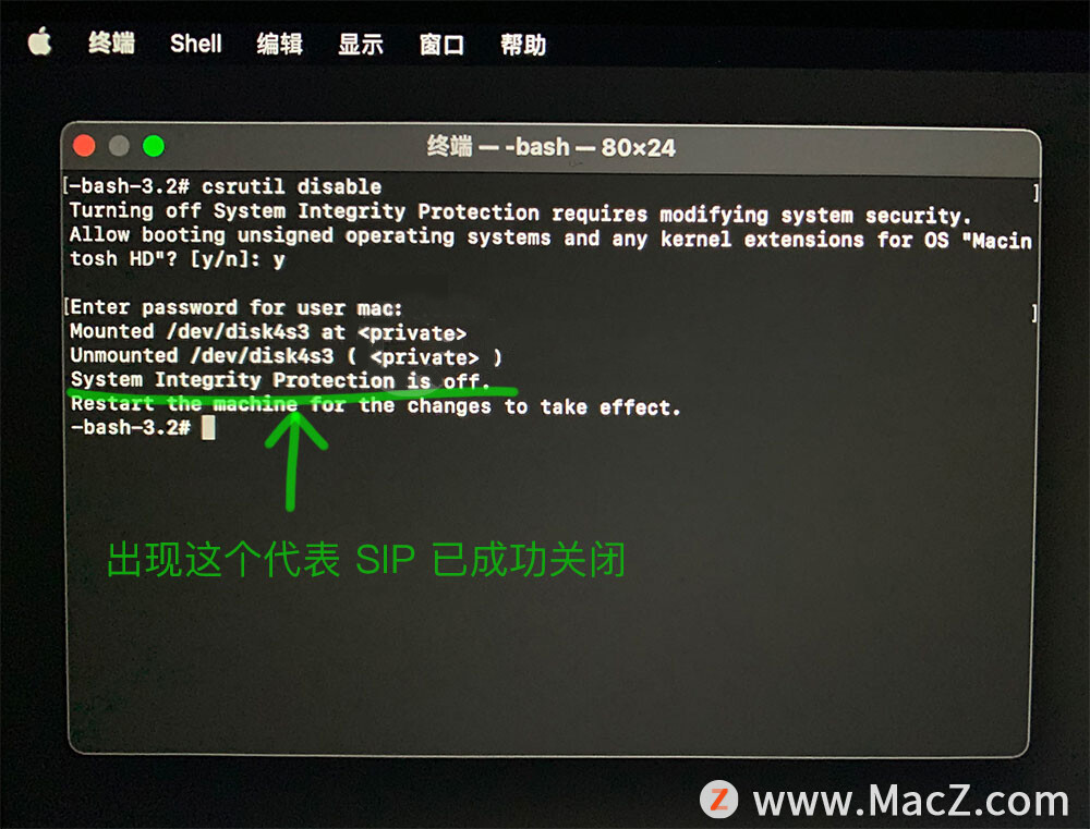 苹果M1 Mac电脑关闭SIP方法 - 图8