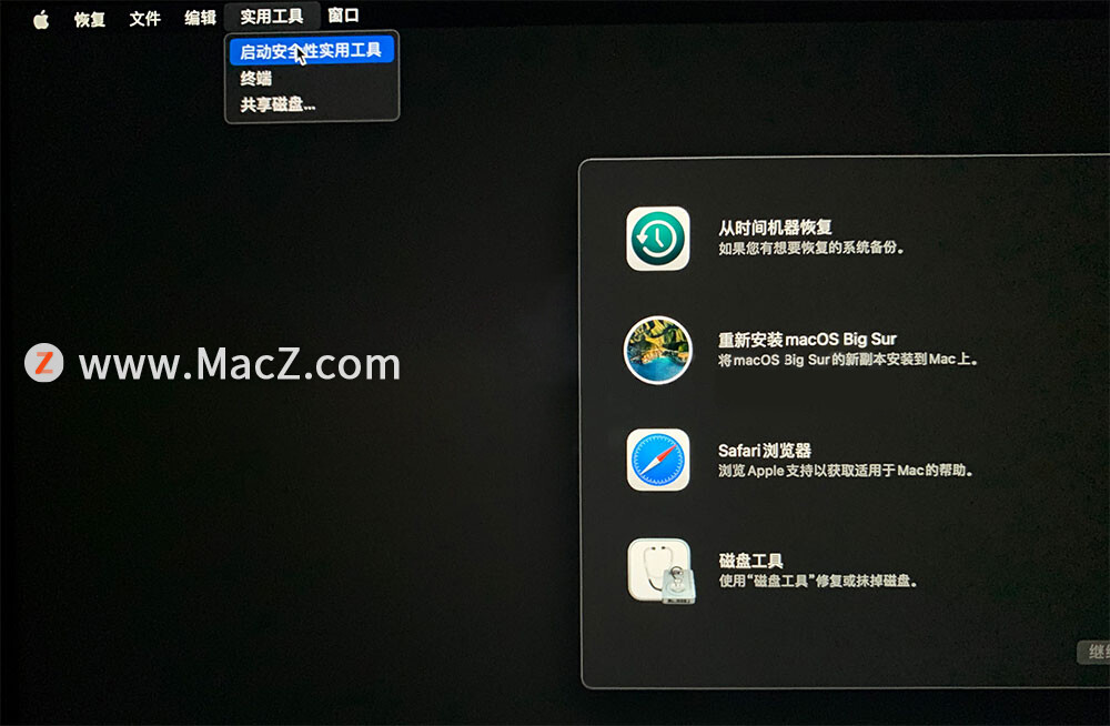 苹果M1 Mac电脑关闭SIP方法 - 图12