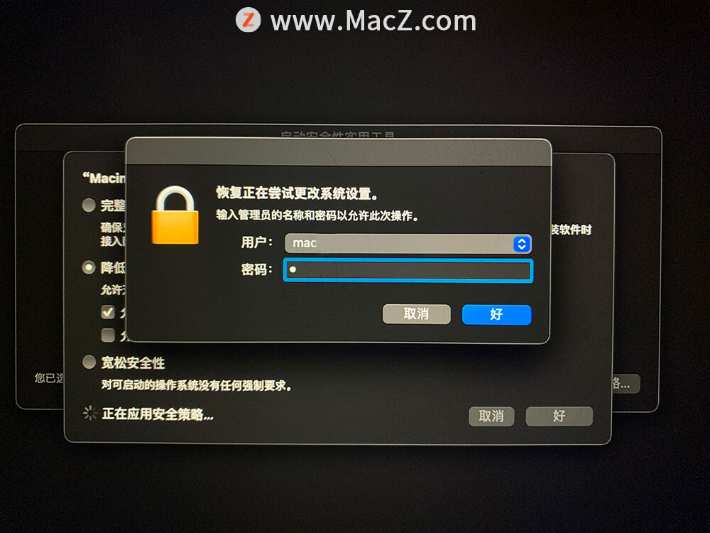 苹果M1 Mac电脑关闭SIP方法 - 图14