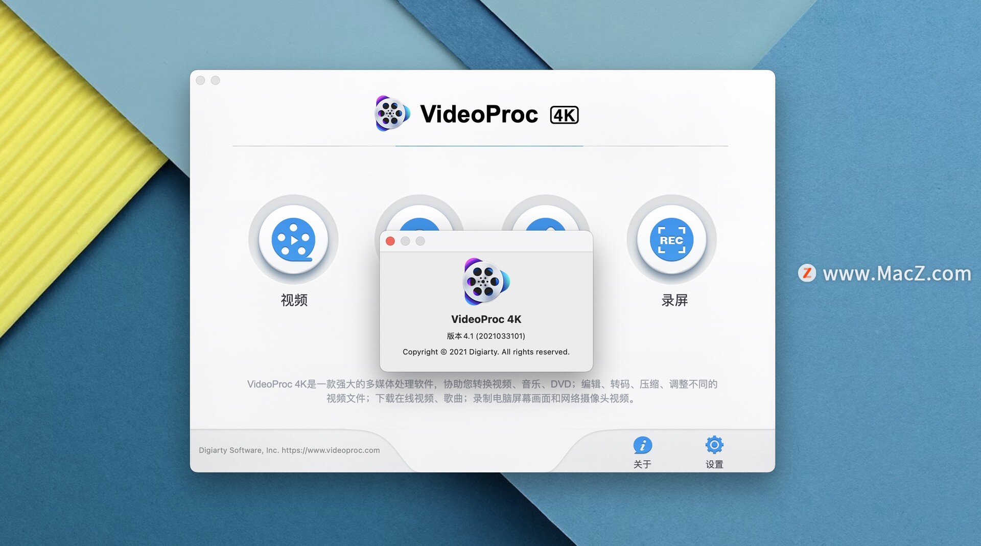 VideoProc 4K for mac(全能视频处理软件)4.1.2021033101中文直装版 - 图1