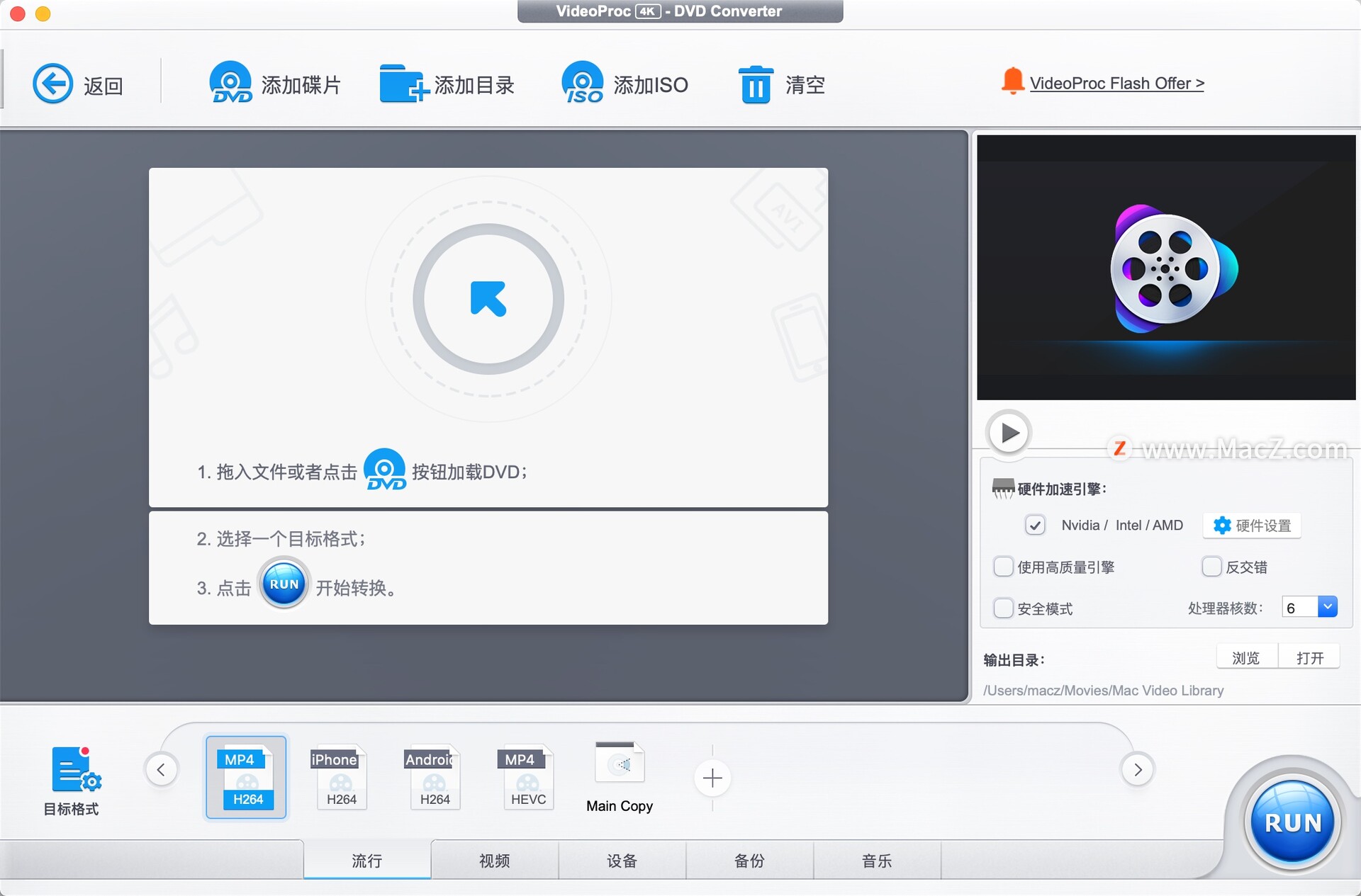 VideoProc 4K for mac(全能视频处理软件)4.1.2021033101中文直装版 - 图2