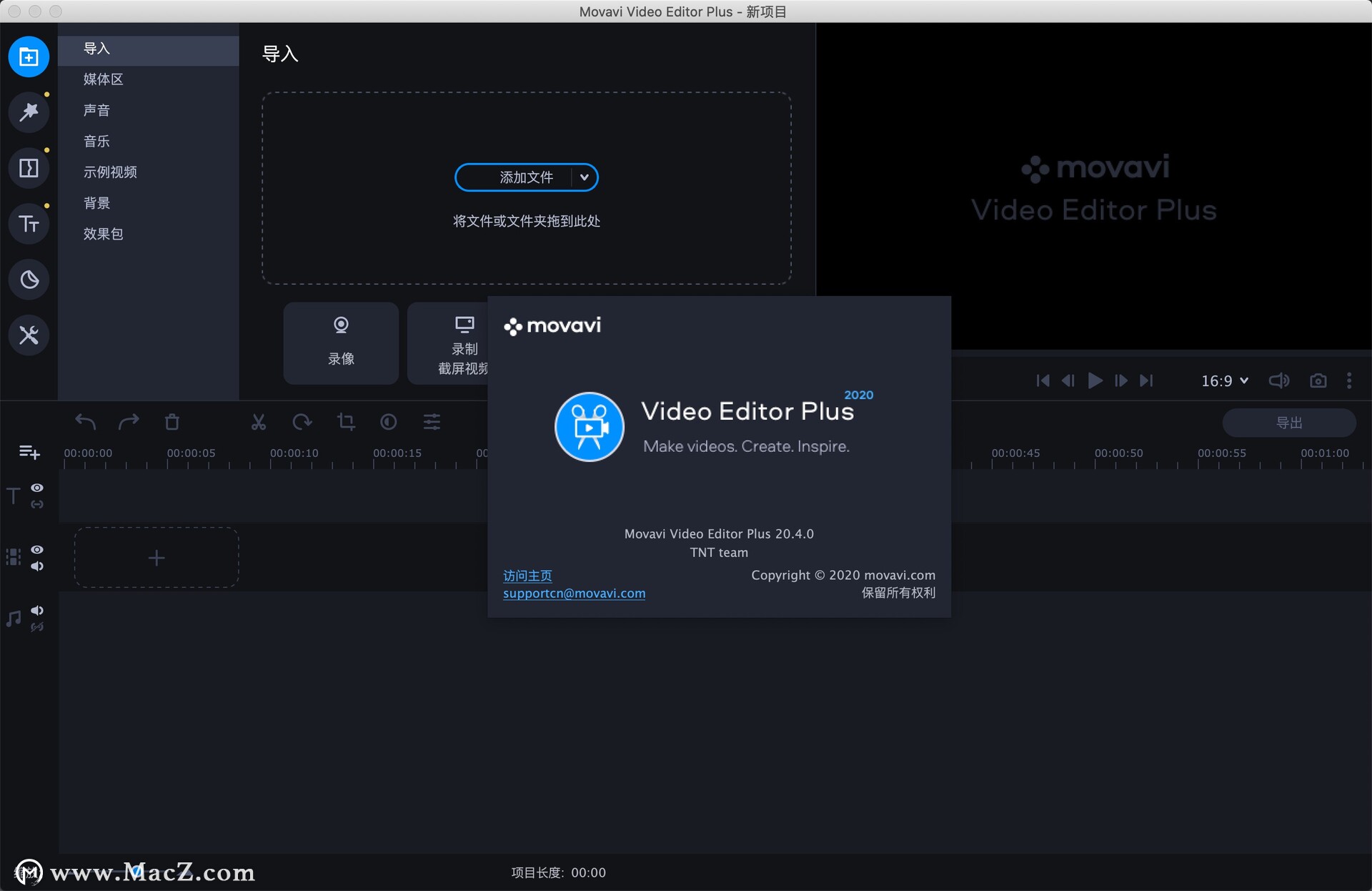 Movavi Video Editor Plus for mac(视频编辑软件)v20.4.0 CR2中文免激活版 - 图1