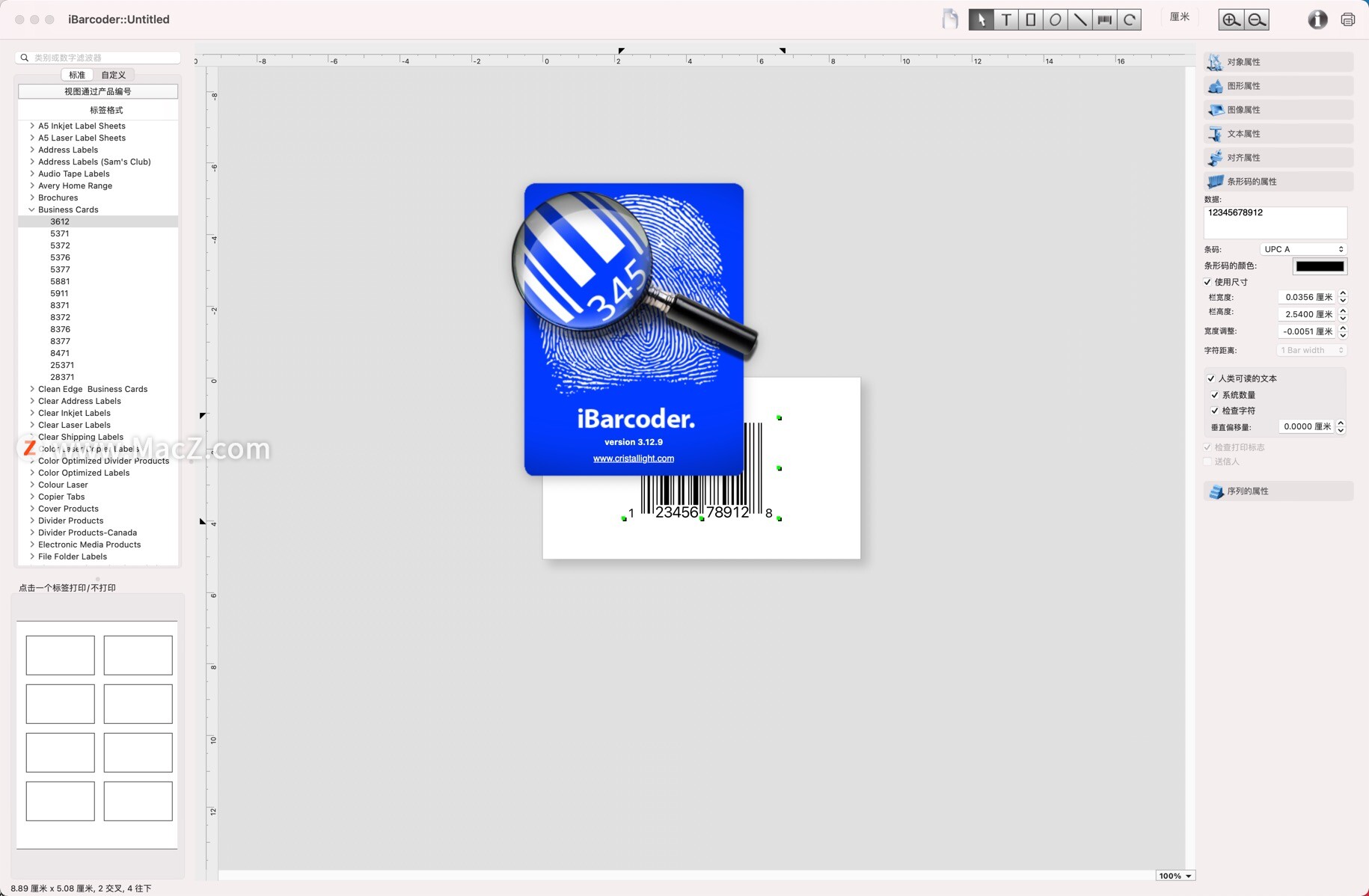 iBarcoder for Mac(条形码生成工具)v3.12.9免激活版 - 图1
