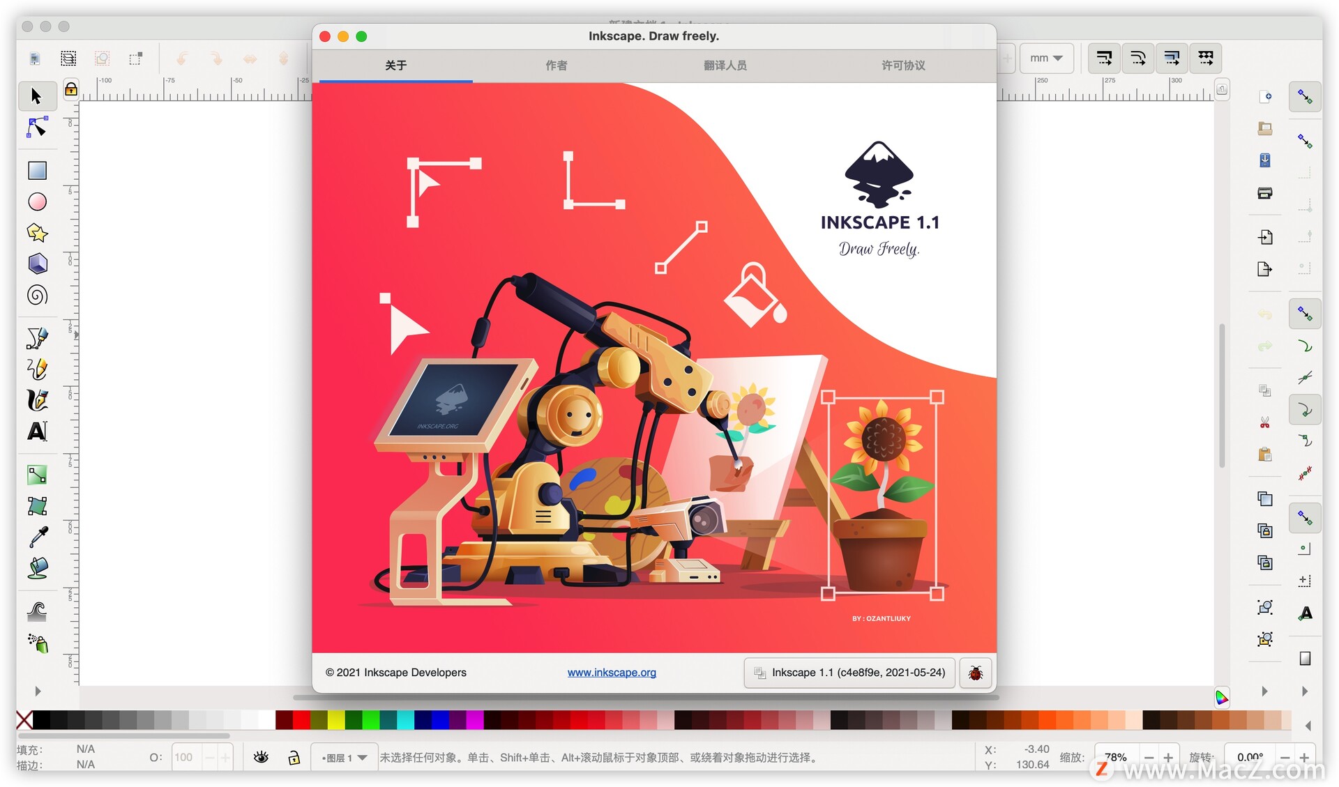 Inkscape for Mac(矢量图形编辑工具)v1.1中文免费版 - 图1