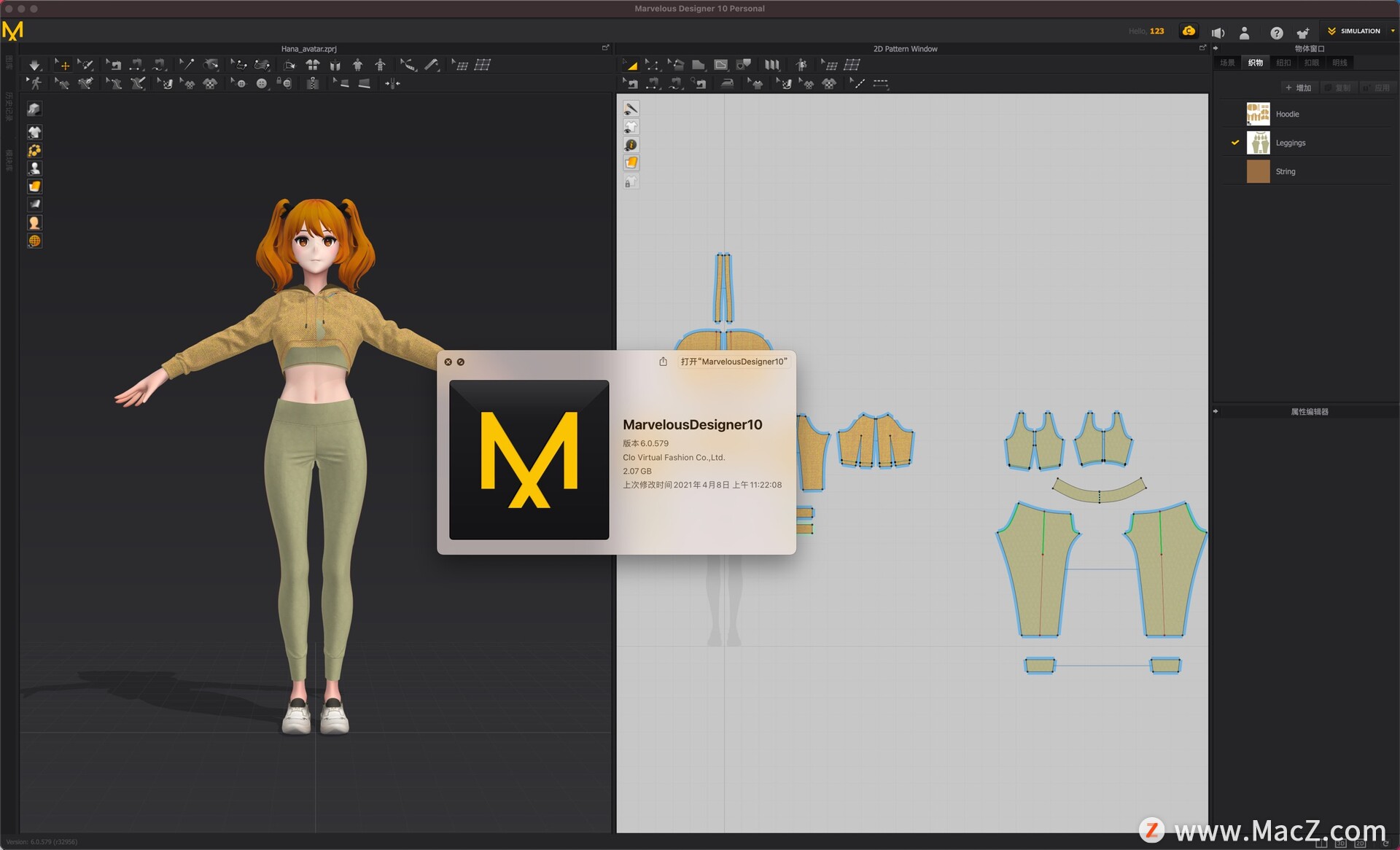 Marvelous Designer 10 for Mac(3D服装设计软件)6.0.579汉化激活版 - 图1