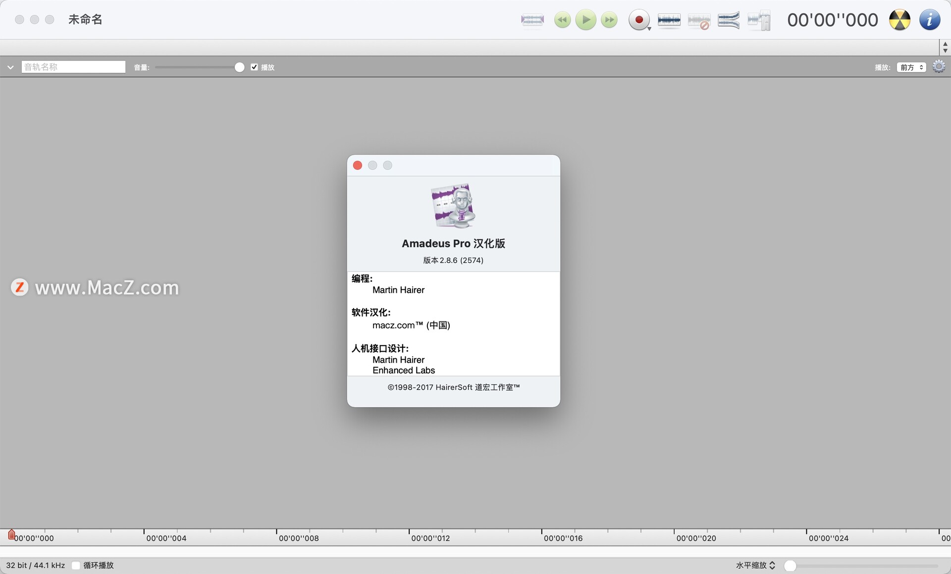 Amadeus Pro for mac(音频编辑器)v2.8.6.2574汉化版 - 图1
