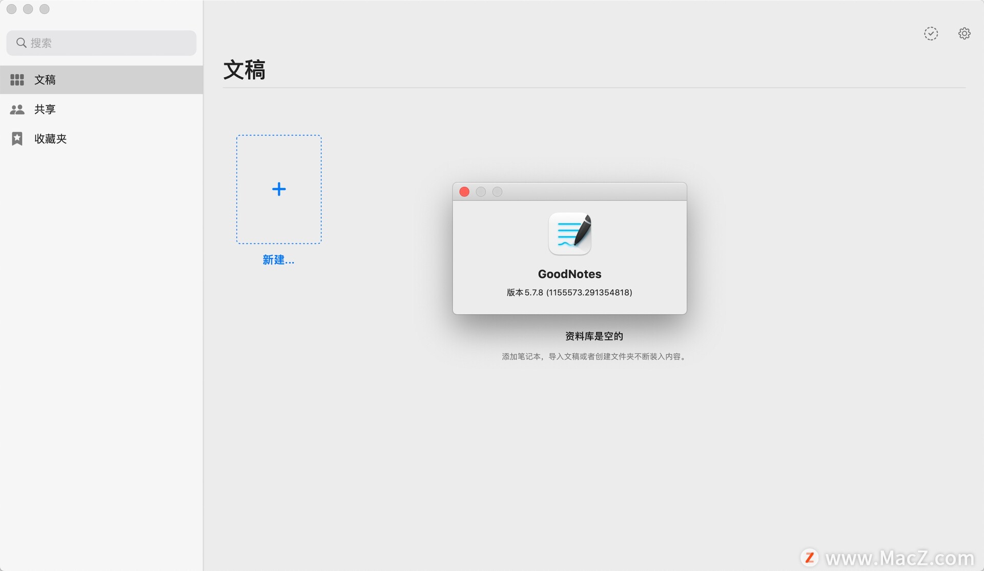 GoodNotes 5 for Mac(笔记软件)v5.7.8中文版 - 图1