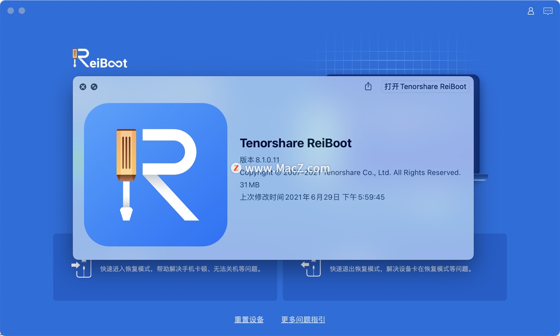 ReiBoot Pro for Mac(iOS系统修复软件)v8.1.0.11中文激活版 - 图1