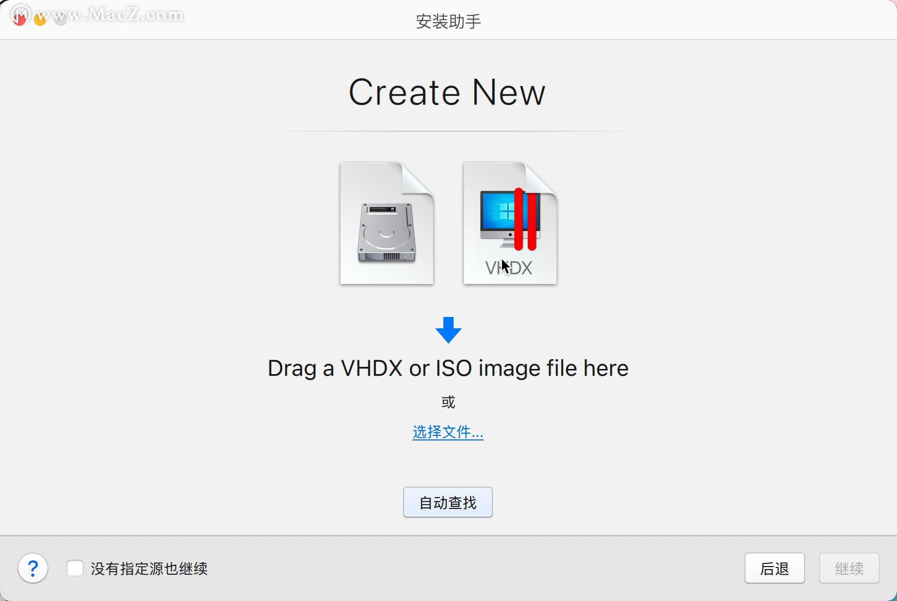 Parallels Desktop 16 for Mac(pd虚拟机)仅支持M1系统v16.5.0 (50692) - 图2