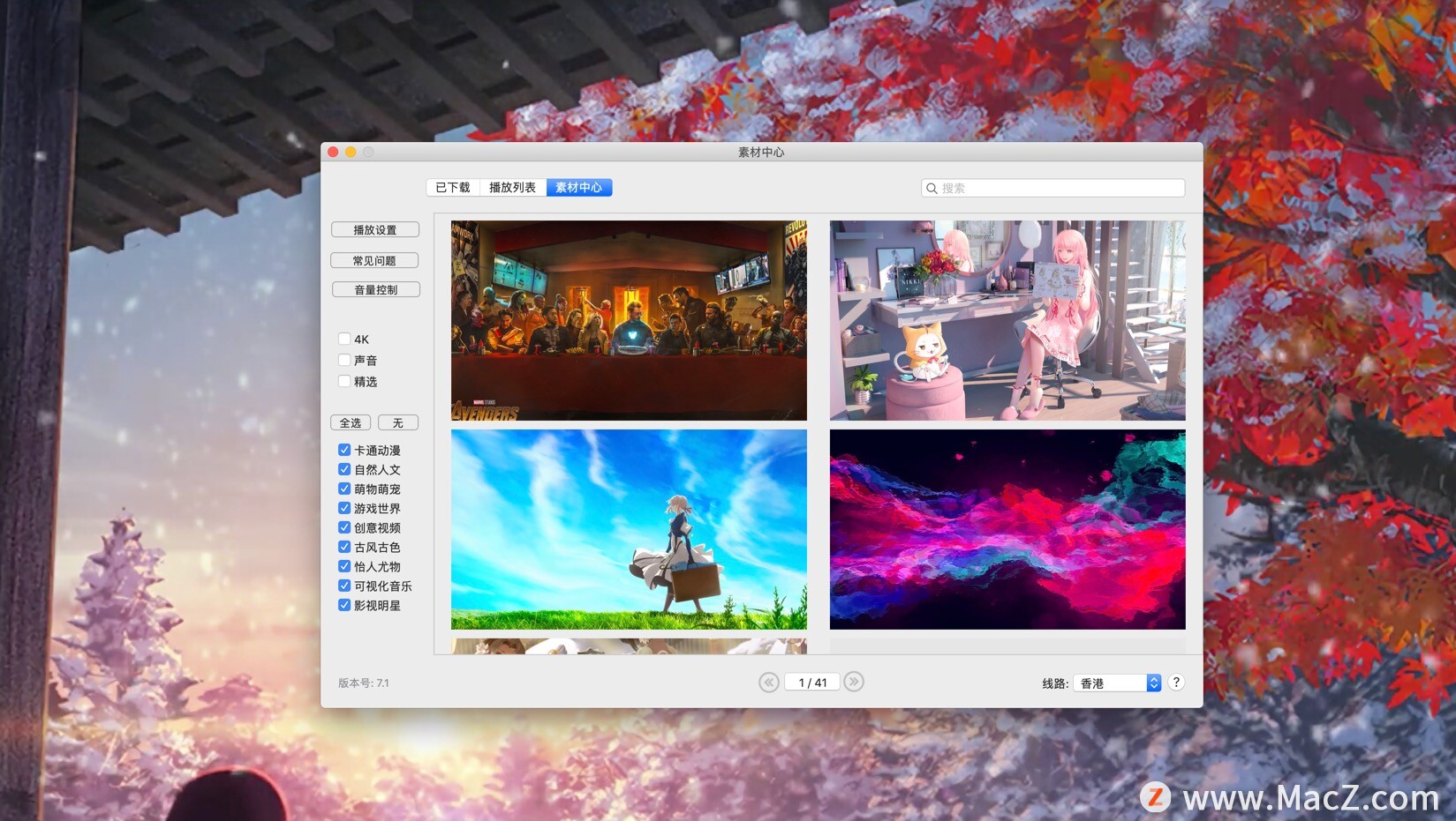 Dynamic Wallpaper for Mac(精美的动态壁纸)v7.1免激活版 - 图1