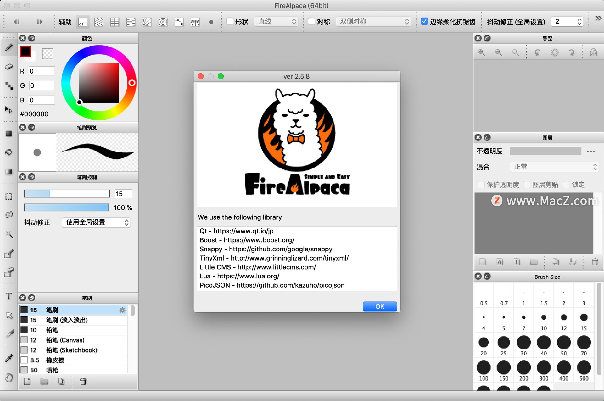 FireAlpaca for Mac(专业mac绘图软件)v2.5.8 - 图1