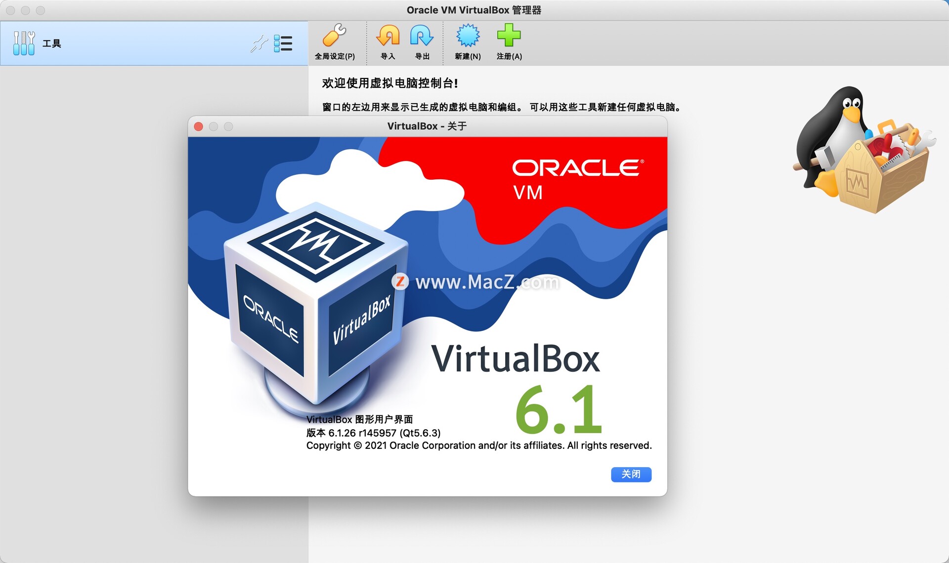 VirtualBox for Mac(虚拟机软件)6.1.26中文版 - 图1