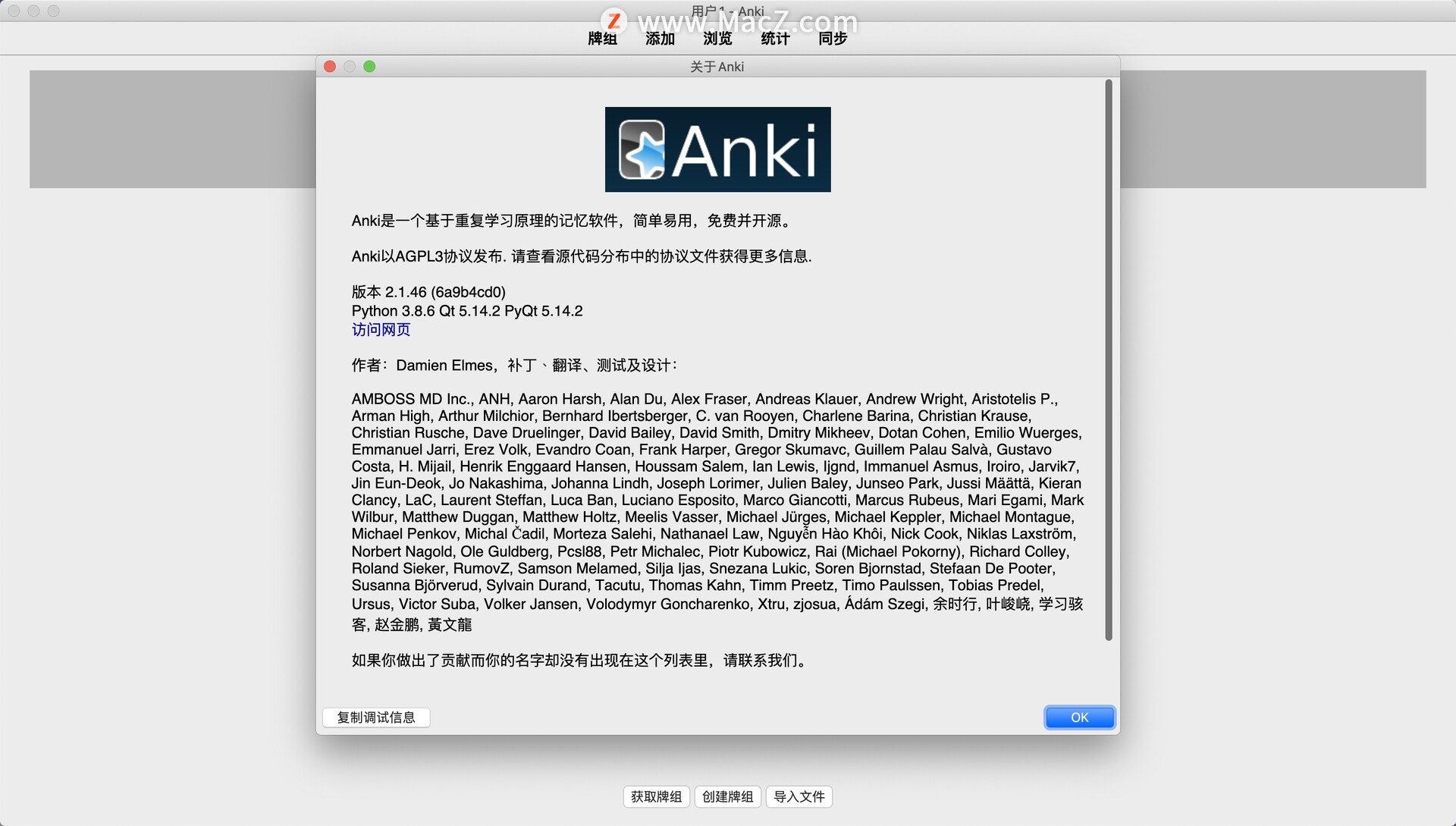 Anki for mac(好用的学习软件)v2.1.46 RC1 免费中文版 - 图1