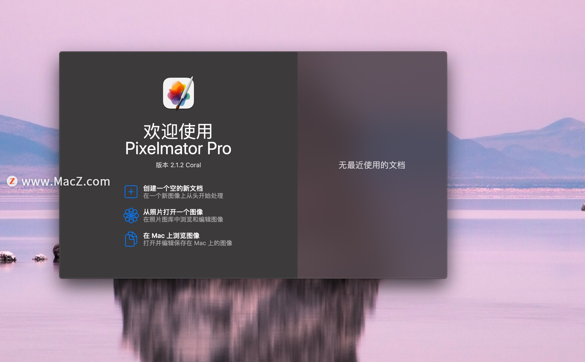 专业的图像编辑软件 Pixelmator Pro for Mac v2.1.2汉化版 - 图1