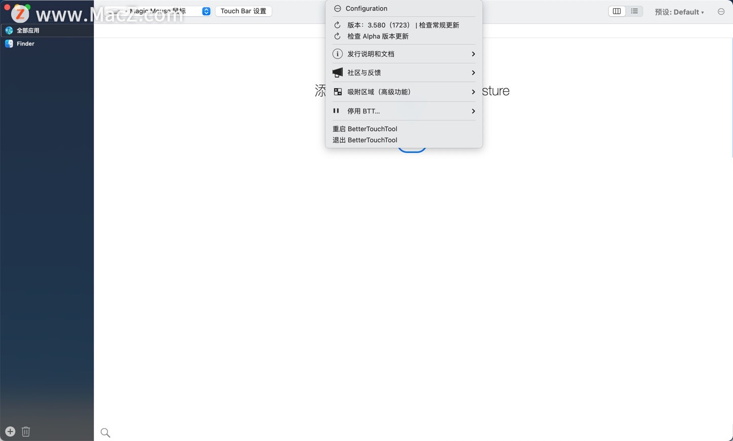 BetterTouchTool for Mac(触摸板增强神器)支持big surv3.580 (1723) - 图1