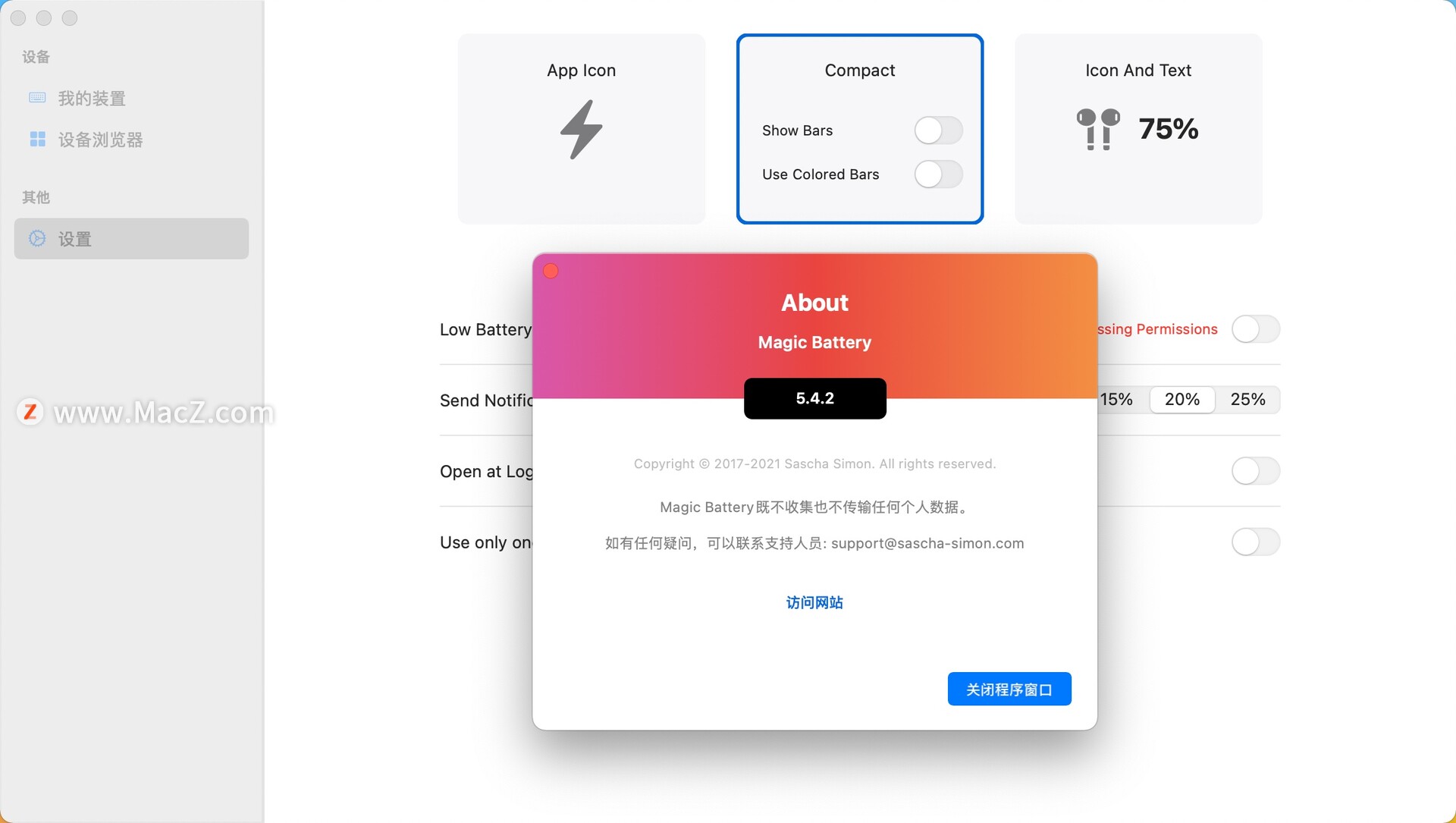 Magic Battery for Mac(电量显示工具)v5.4.2中文版 - 图1